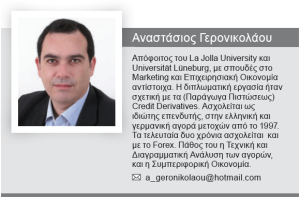 γερονικολαου-bio-box