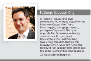 γραμματιδης-bio-box